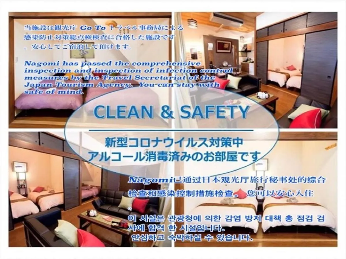 東京都和ハウスアパートメント 0*, 東京都