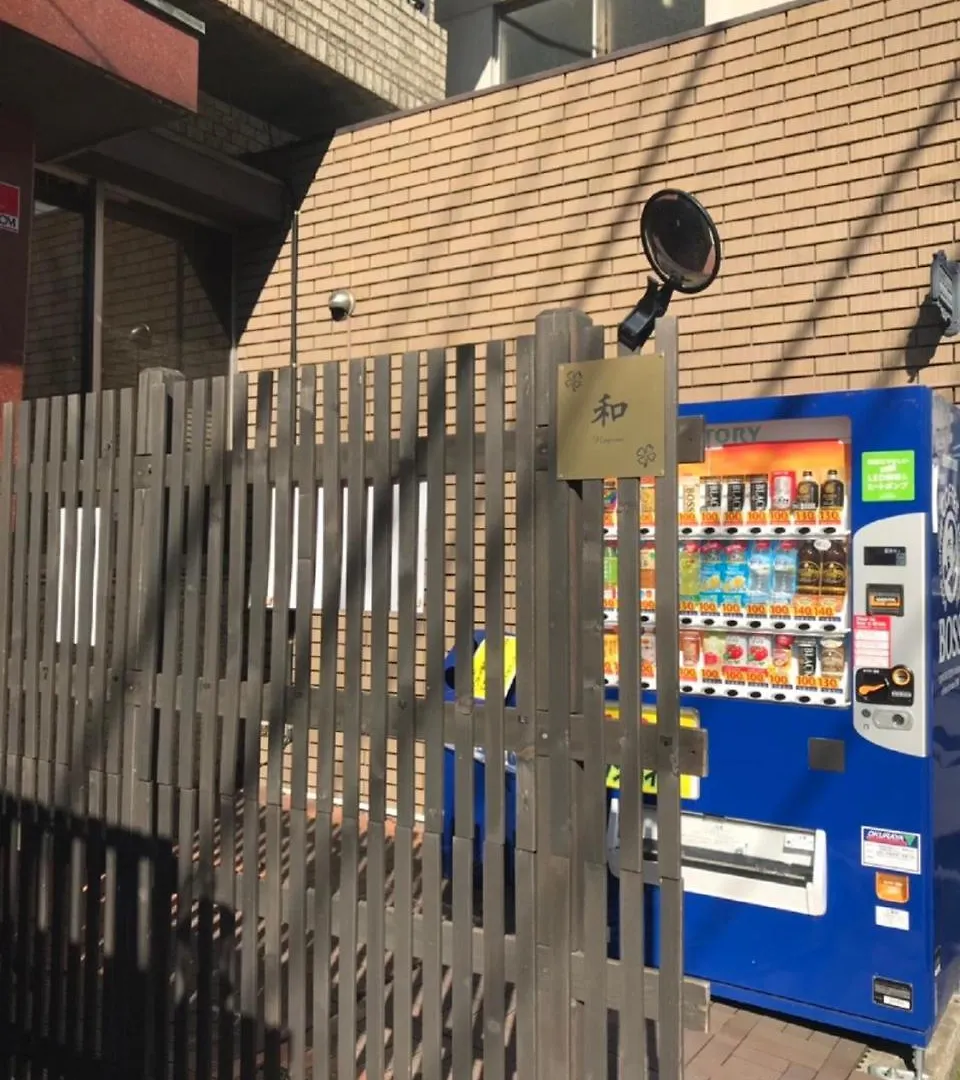 東京都和ハウスアパートメント 日本